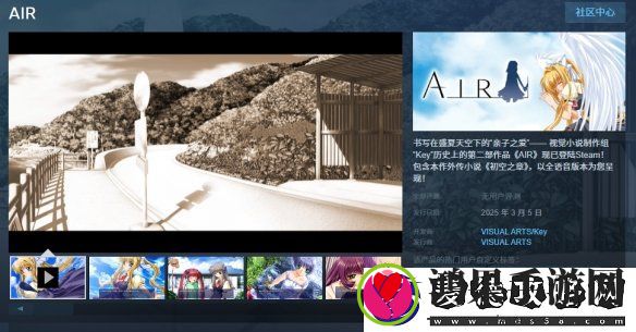Key社经典名作AIR复刻版正式登陆Steam发售！