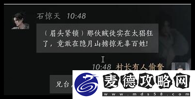 燕云十六声石惊天位置及好感度对话选择技巧