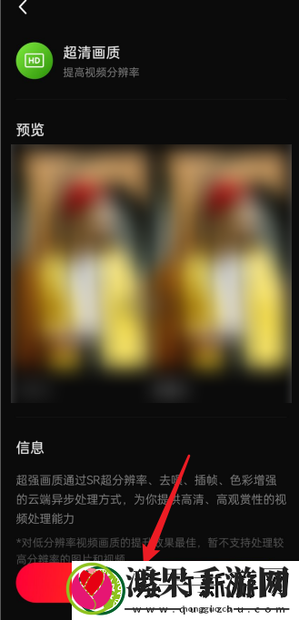 快影高清画质怎么设置