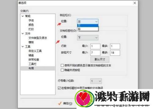 editplus怎么改变窗口布局