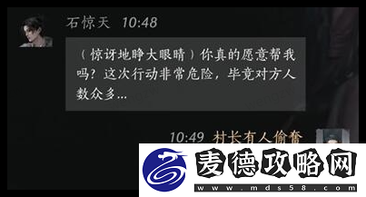 燕云十六声石惊天位置及好感度对话选择技巧