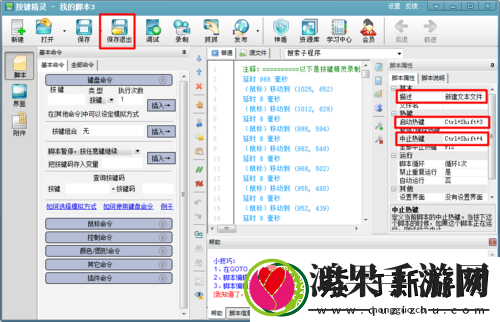 按键精灵怎么使用