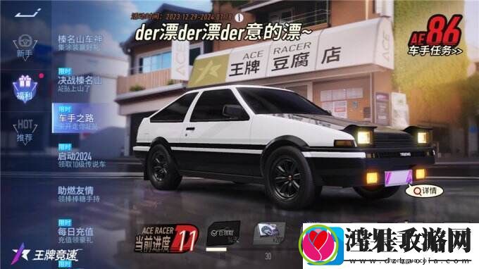 情怀神车AE86只送不卖