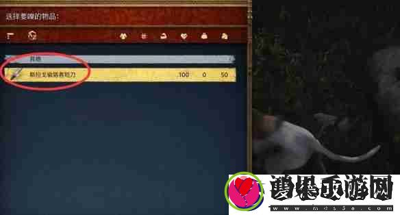 天国拯救2任务猛禽流程详细图文版