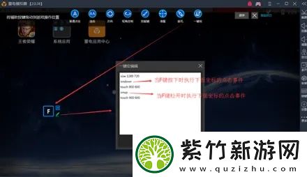雷电模拟器如何设置