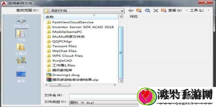 cad外部参照怎么用