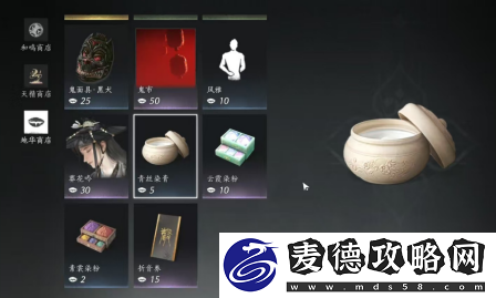 服装和发型染色方法