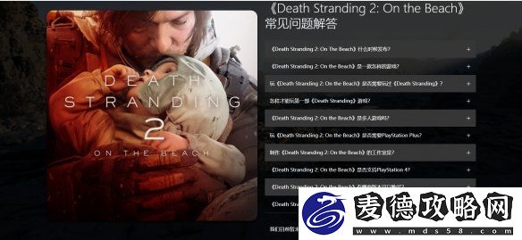 死亡搁浅2新情报更新