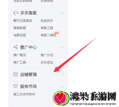 拼多多商家后台如何上传空间图片