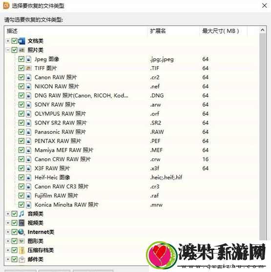 diskgenius数据怎么恢复