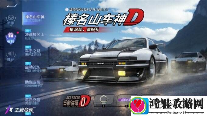 情怀神车AE86只送不卖