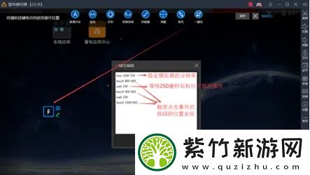 雷电模拟器如何设置