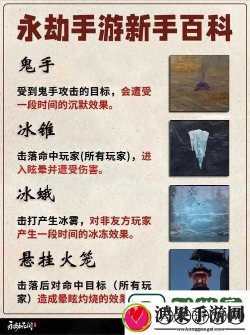 永劫无间禁VF究竟是何意