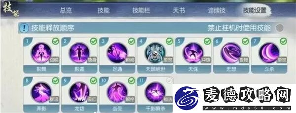 诛仙2天音职业技能与天书加点攻略
