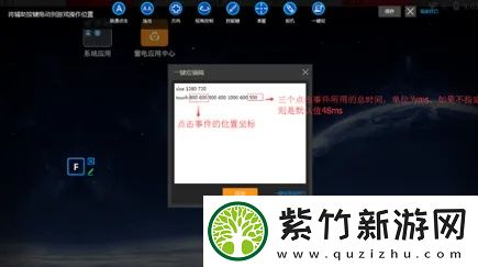 雷电模拟器如何设置