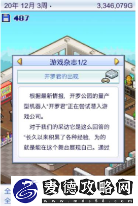 游戏发展国OL开罗君获取方法