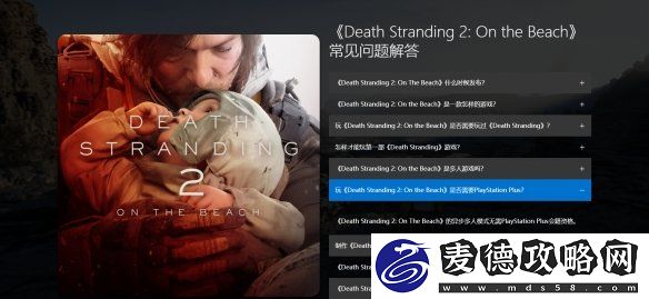 死亡搁浅2新情报更新