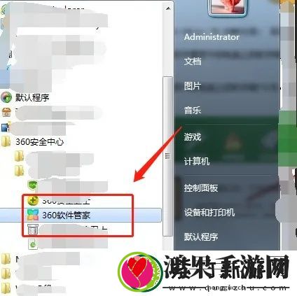 360软件管家是什么