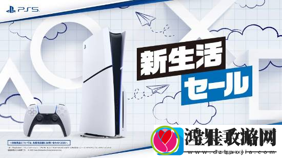 PS日本开启新生活促销!怪猎荒野同捆版同步发售