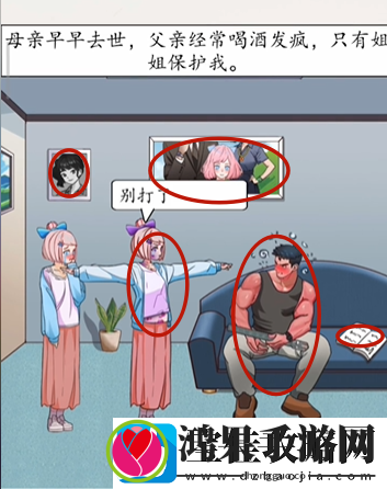 翻滚吧汉字隐形的姐姐怎么过