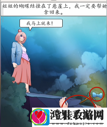 翻滚吧汉字隐形的姐姐怎么过