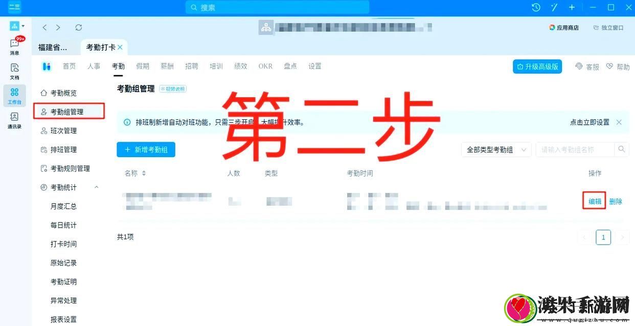 钉钉怎么用