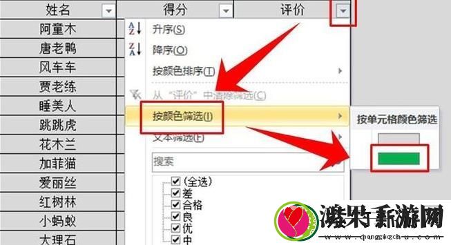 excel筛选功能怎么用