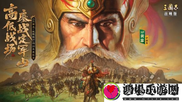 三国志·战略版年度巨献