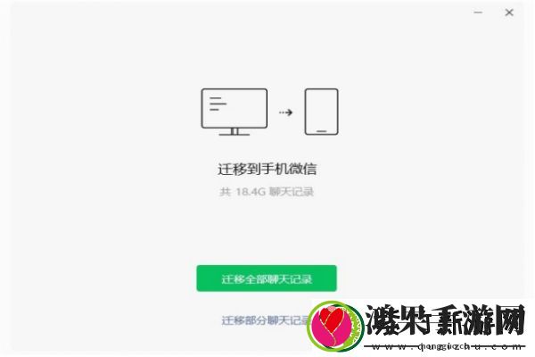 微信功能再进化