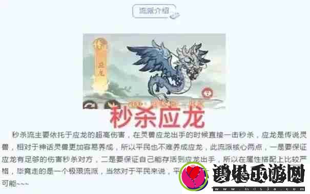 寻道大千暴击流宠物和精怪怎么选