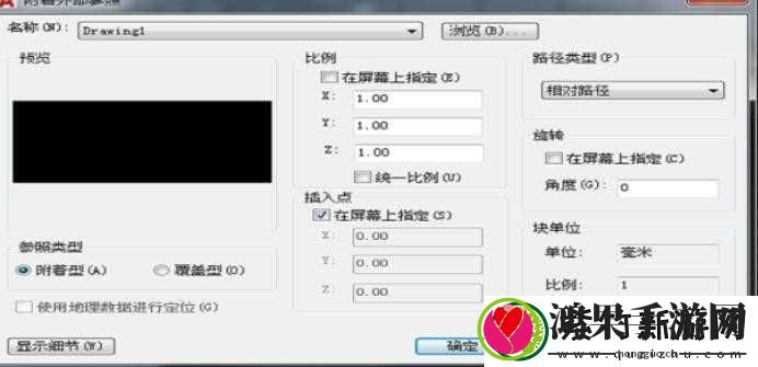 cad外部参照怎么用