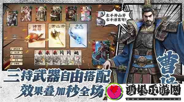 代号杀简评三国系列武将吴国篇