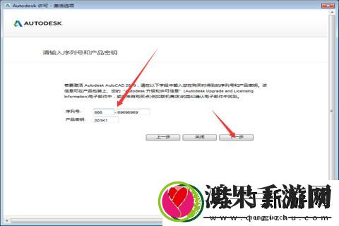 autocad2019怎么激活