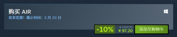 Key社经典名作AIR复刻版正式登陆Steam发售！
