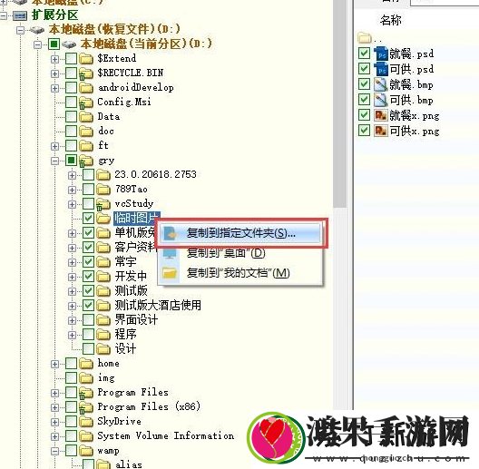 diskgenius数据怎么恢复