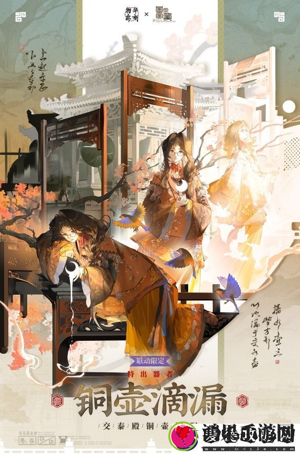 铜壶滴漏技能效果一览