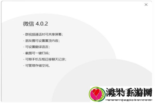 微信功能再进化