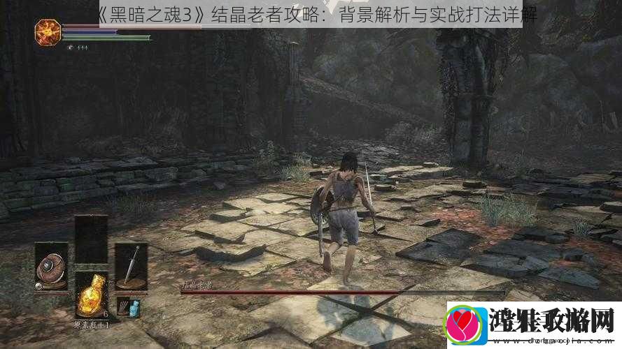 黑暗之魂3结晶老者攻略