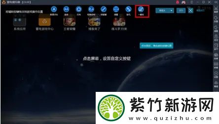 雷电模拟器如何设置
