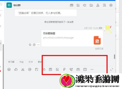 钉钉电脑版怎么撤回文件