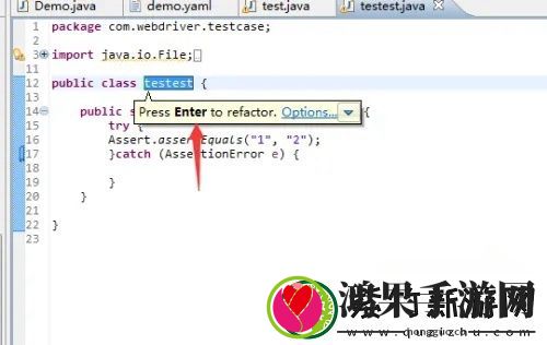 eclipse如何修改类名