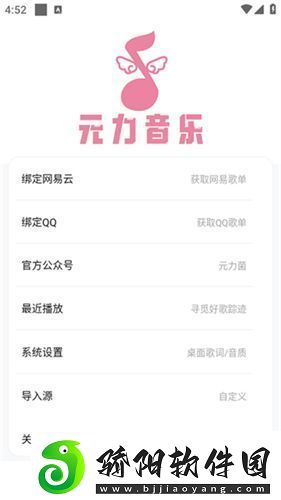 元力音乐app最新版下载