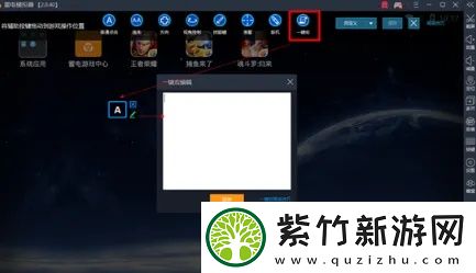 雷电模拟器如何设置