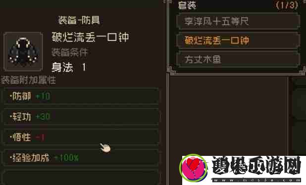 一周目攻略