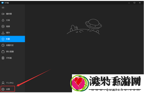 天天看高清影视在哪修改快捷键
