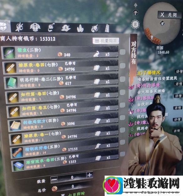 下一站江湖2菩义书戒七阶书详细购买指南