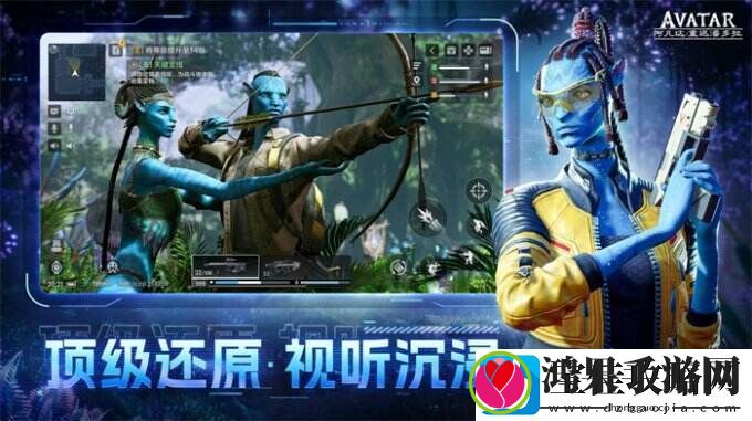 阿凡达