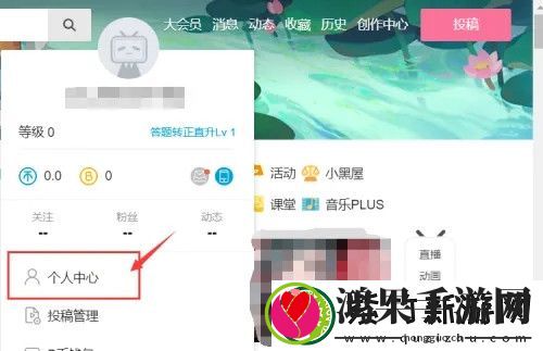b站邀请码怎么用