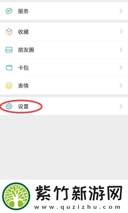 怎么设置微信主题