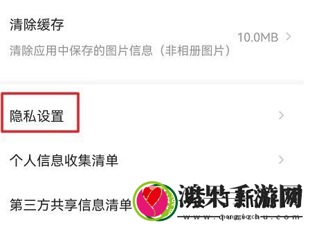 萤石云视频在哪查看萤石隐私政策